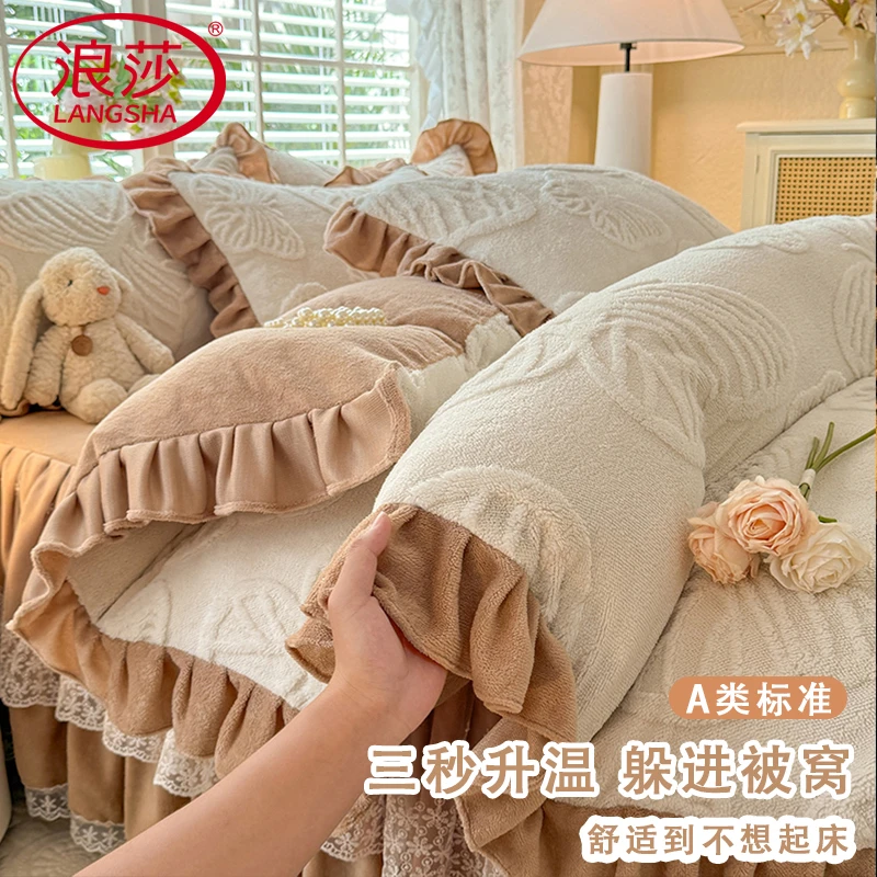 浪莎冬季牛奶雕花绒床裙四件套双面绒被套法兰绒加厚加绒保暖裸睡