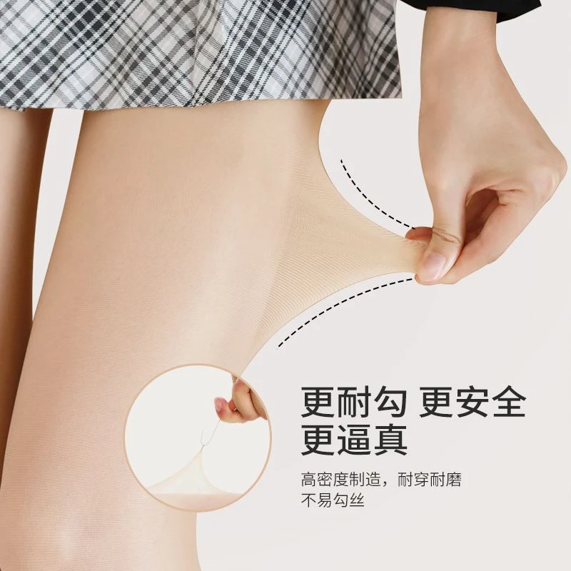 6918任意剪丝袜薄透隐形亲肤细腻自然隐形防刮耐穿自然裸感