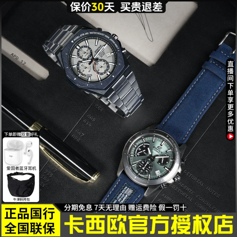 Casio/卡西欧手表男士edifice商务钢带丹宁多功能石英表EFB-680UD