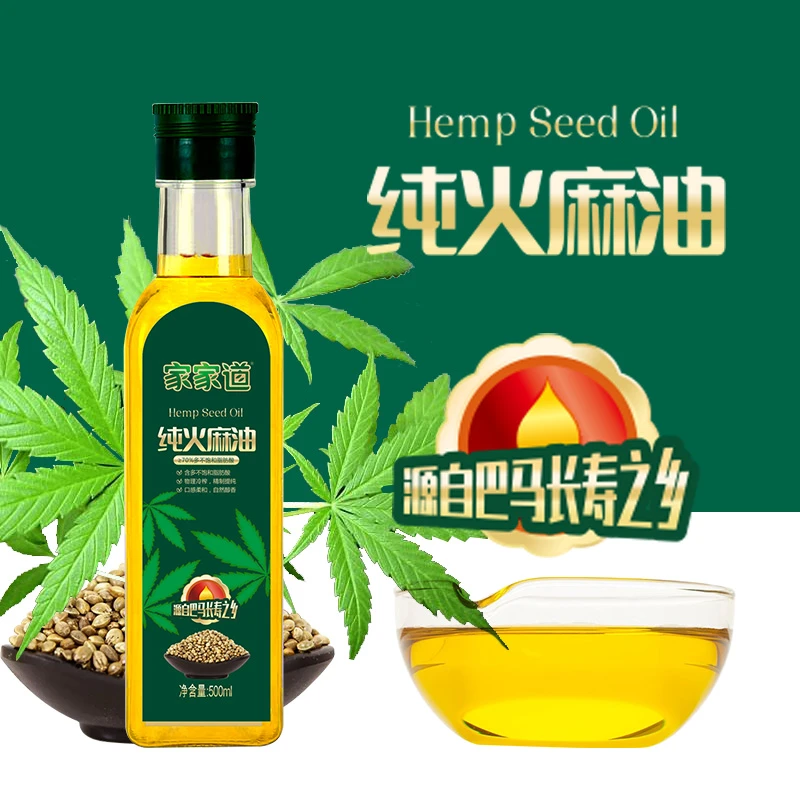 【L】巴马纯火麻籽油500ml