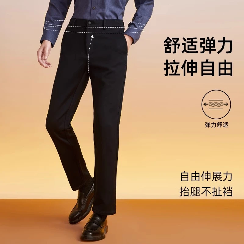 【冬款+碳能莫代尔抗皱免烫】雅戈尔男士商务休闲通勤弹力冬季长裤