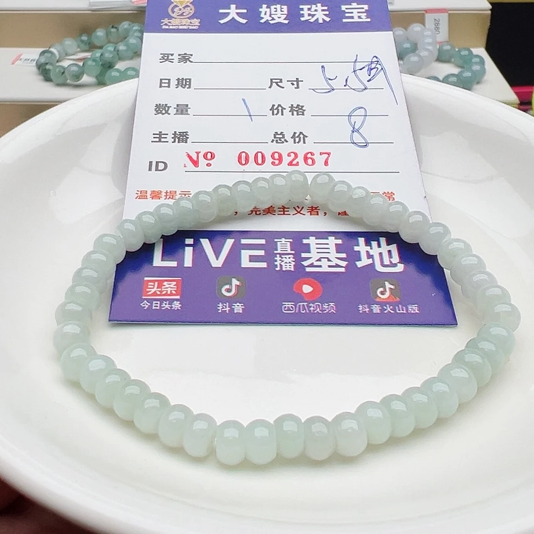 未镶嵌手链翡翠天然翡翠