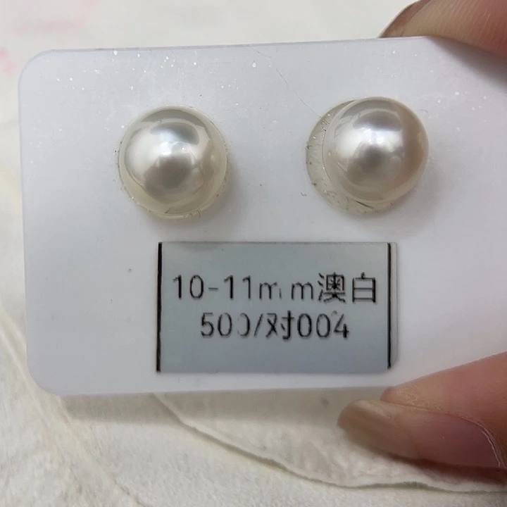 颈饰未镶嵌海水珍珠10-11mm 澳白 素钉