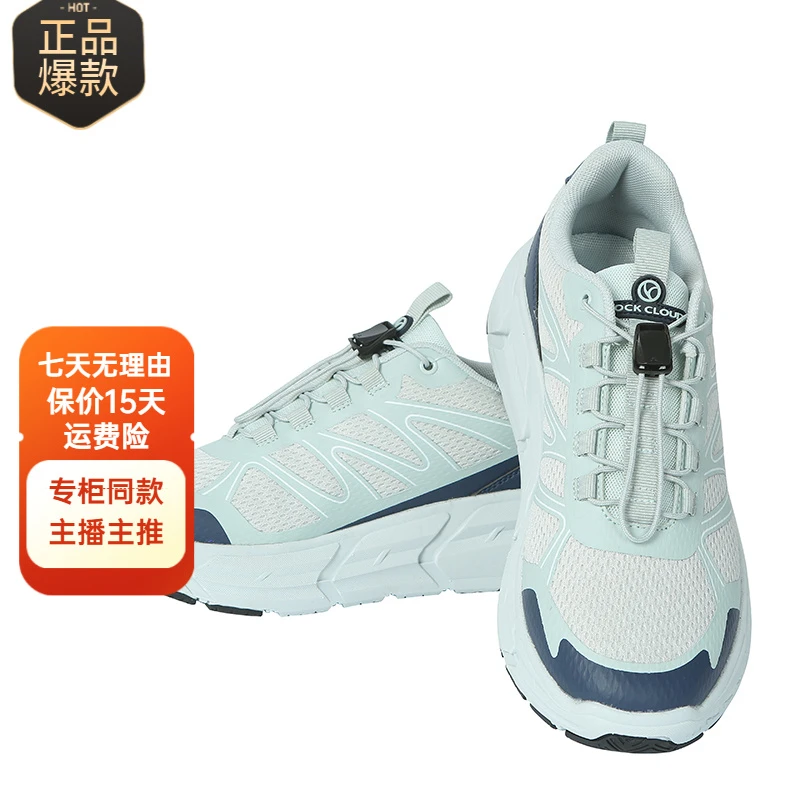 RockCloud/岩云男子舒适缓震防滑透气网面耐磨低帮轻便徒步鞋