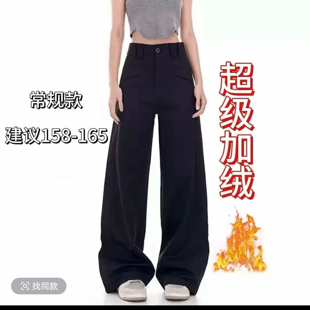 （倩倩）黑色西装裤女加绒高腰休闲长裤垂感显瘦遮胯阔腿裤子6723