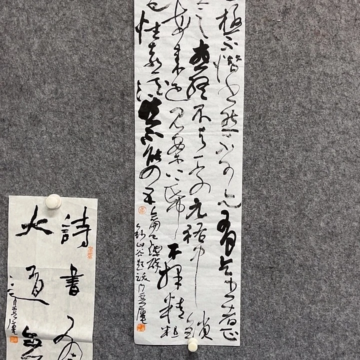 书法姜海生书法作品