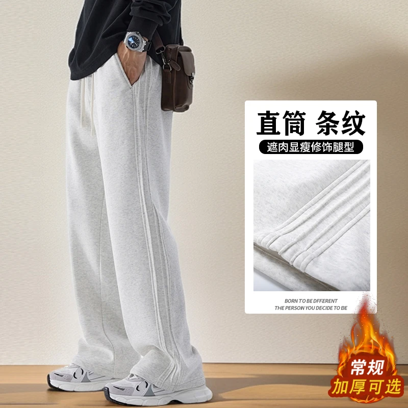轻奢高档运动卫裤男款宽松阔腿2025高级感条纹秋冬加绒重磅休闲裤