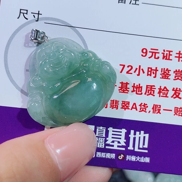 颈饰18K金镶嵌翡翠佛公