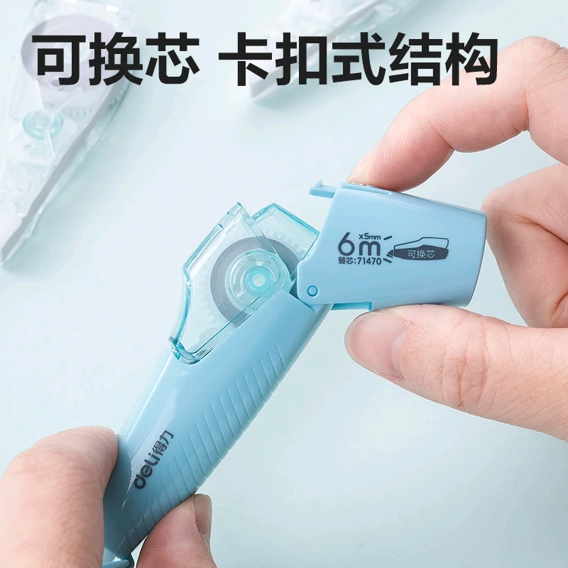 得力71461笔型修正带