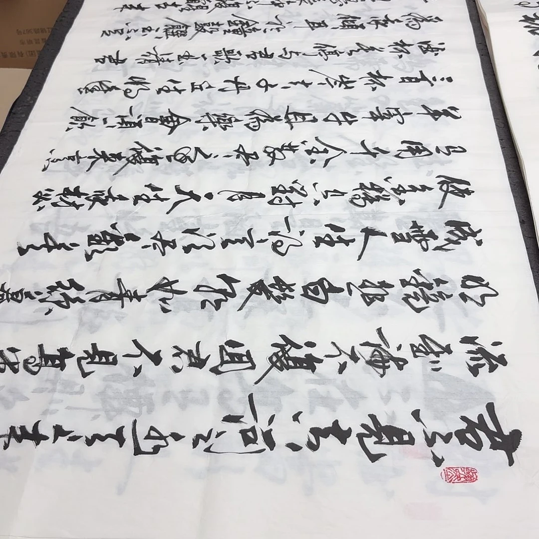 书法老师精品书法