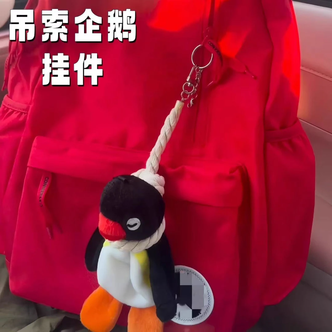 【善亿】搞怪企鹅毛绒公仔创意玩偶挂件吊索背包钥匙扣汽车装饰