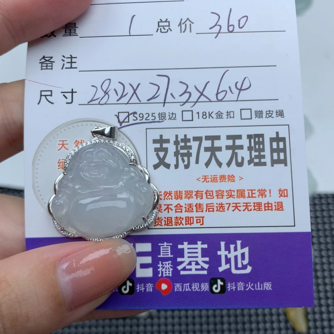 翡翠未镶嵌挂件天然