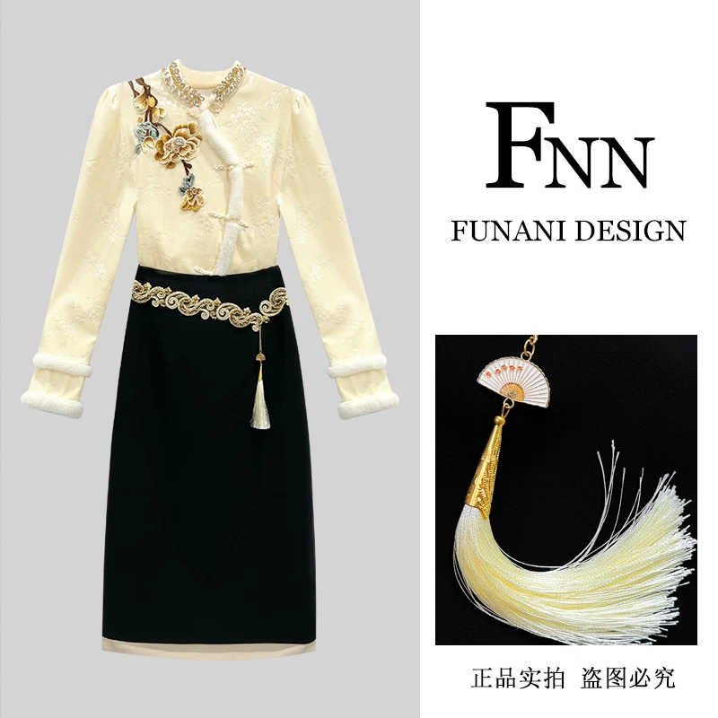 芙娜妮轻奢2024秋冬新款小众设计气质显瘦名媛女装两件套F2432779