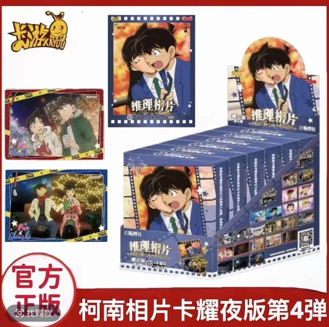 卡游名侦探柯南-耀夜版-第四弹相片卡片正版周边谷子