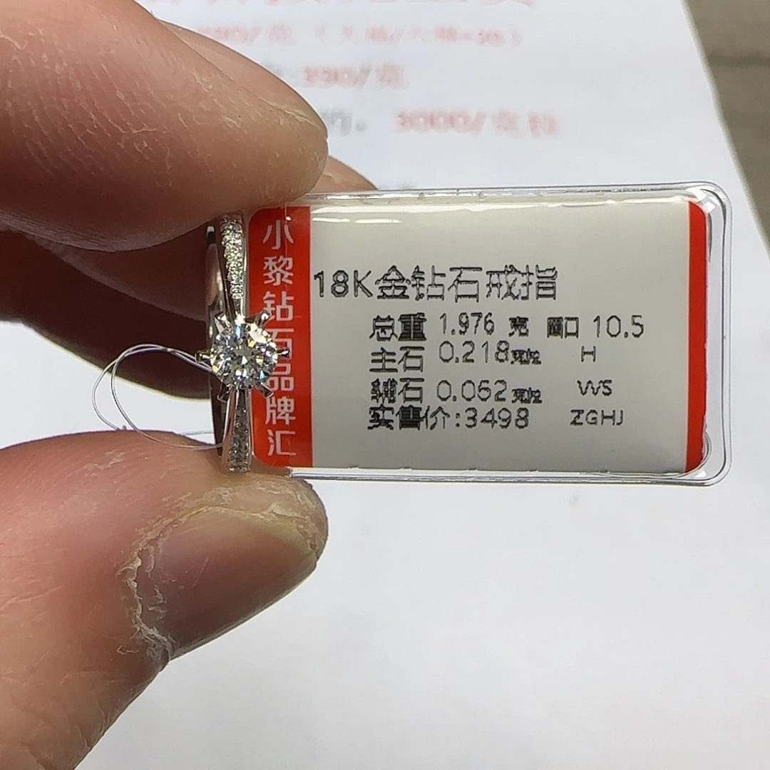 戒指/指环钻石18K金镶嵌