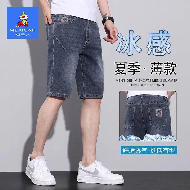 稻草人夏季新款高端轻奢男士牛仔短裤透气弹力直筒宽松五分裤子男