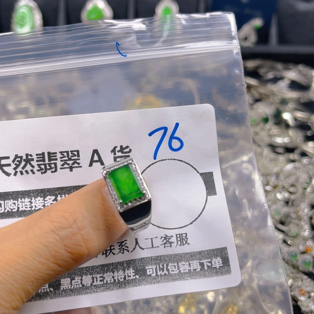 未镶嵌戒指翡翠76