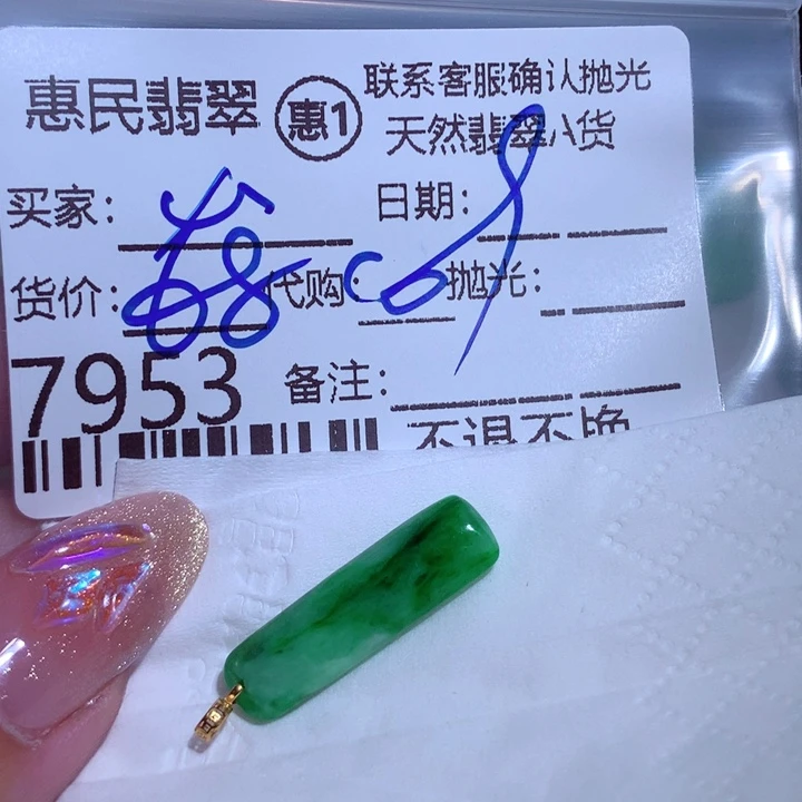 翡翠颈饰未镶嵌心**静