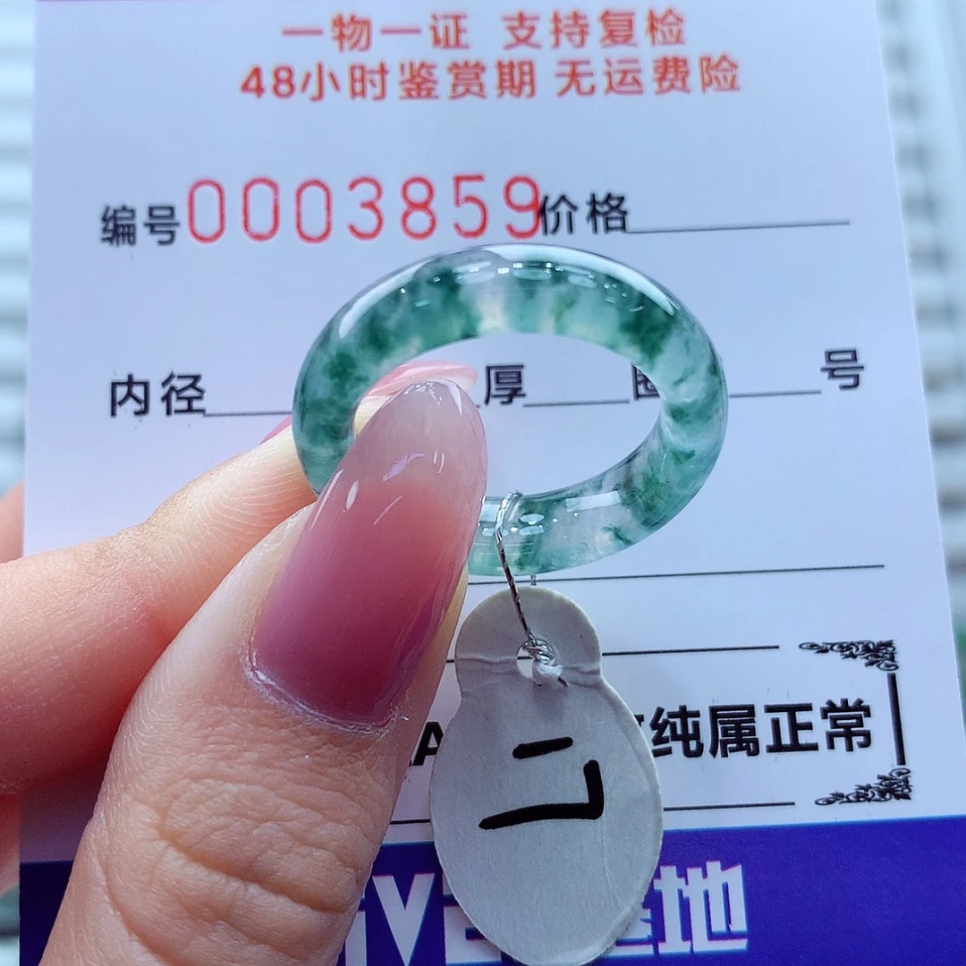翡翠未镶嵌戒指翡翠