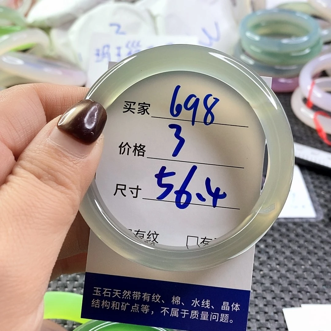 手镯玛瑙/玉髓未镶嵌698