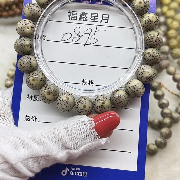 星月菩提吊坠0895***12苹