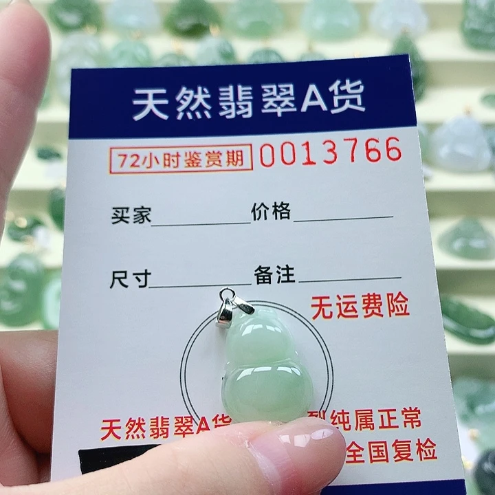 颈饰未镶嵌翡翠吊