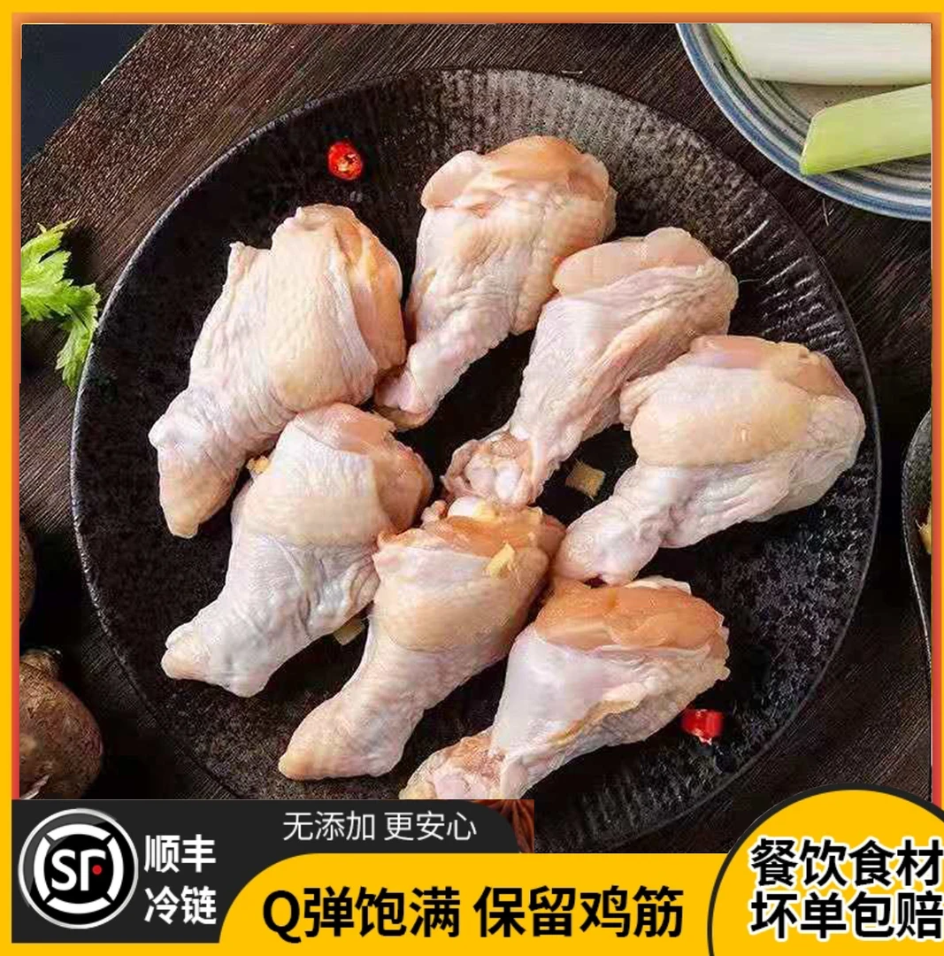 【赠品链接】明川生鲜鸡翅根L号2斤1袋装烧烤小鸡腿 包冰率不含冰