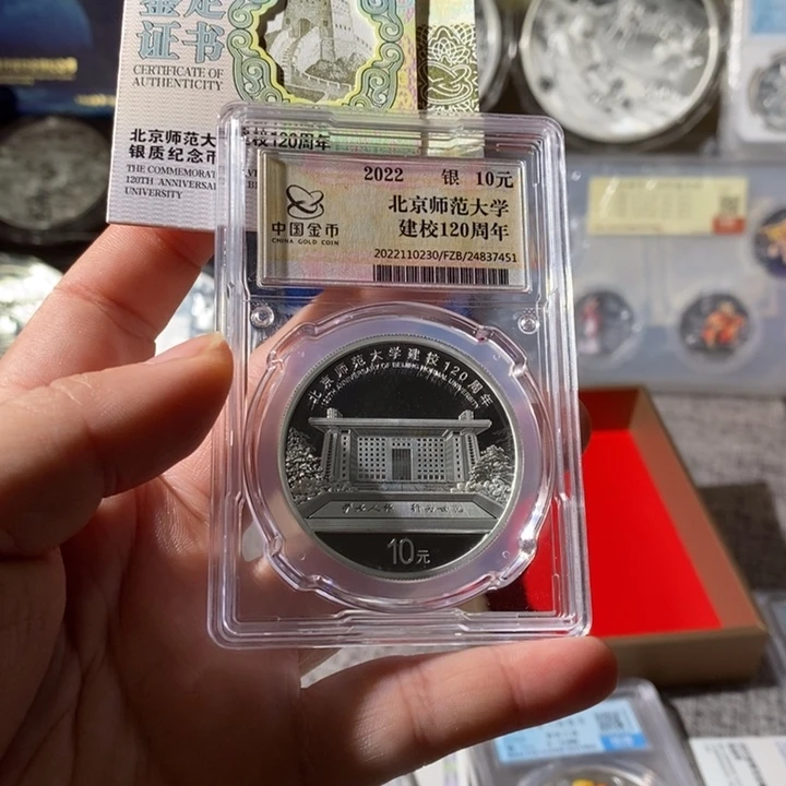 纯银金封带盒证22年北师大银币一枚如图