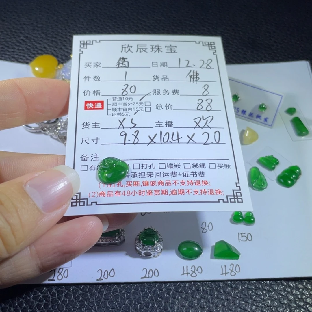 筠***翡翠未镶嵌吊坠(不含链)