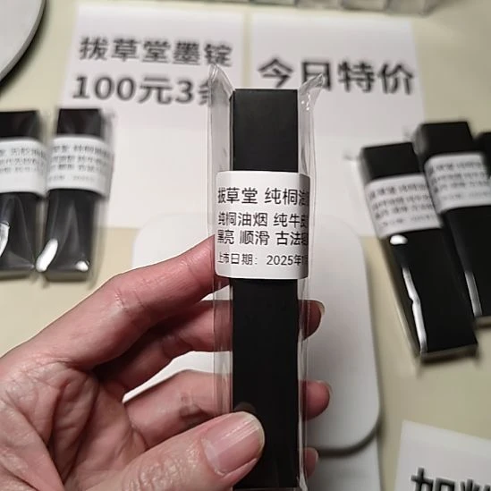 故***里拔草堂 纯桐油烟 大方柱 50-55克 一组17条