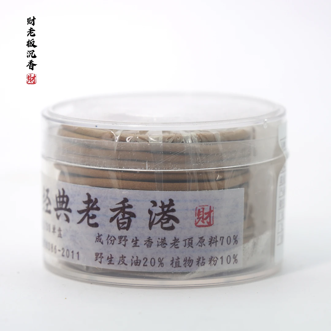 【财老板沉香】经典老香港盘香 15双盘/30单盘 拍一发二