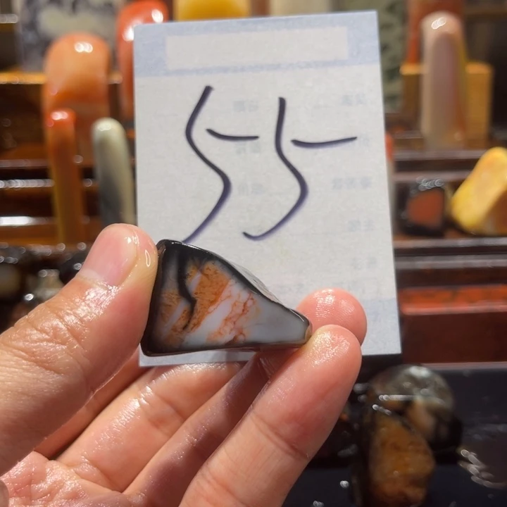 ****墨寿山石寿山石印章寿山石