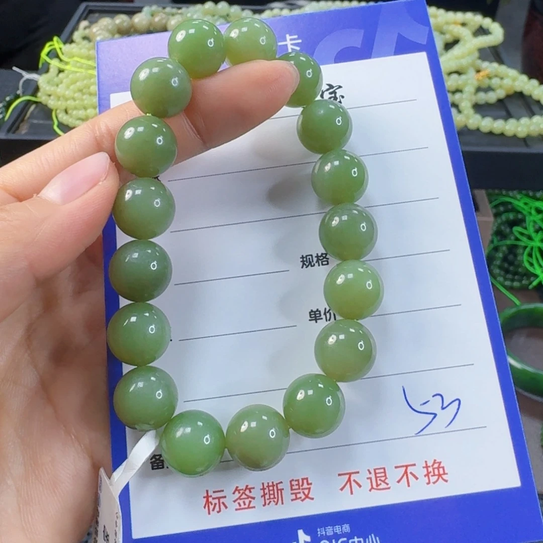 未镶嵌手链和田玉（碧玉）