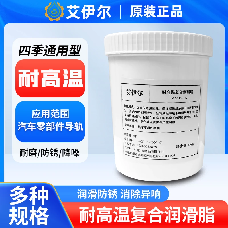 汽车轮毂润滑脂配件滑轨车门车门异响润滑油天窗轨道机械剂除异响