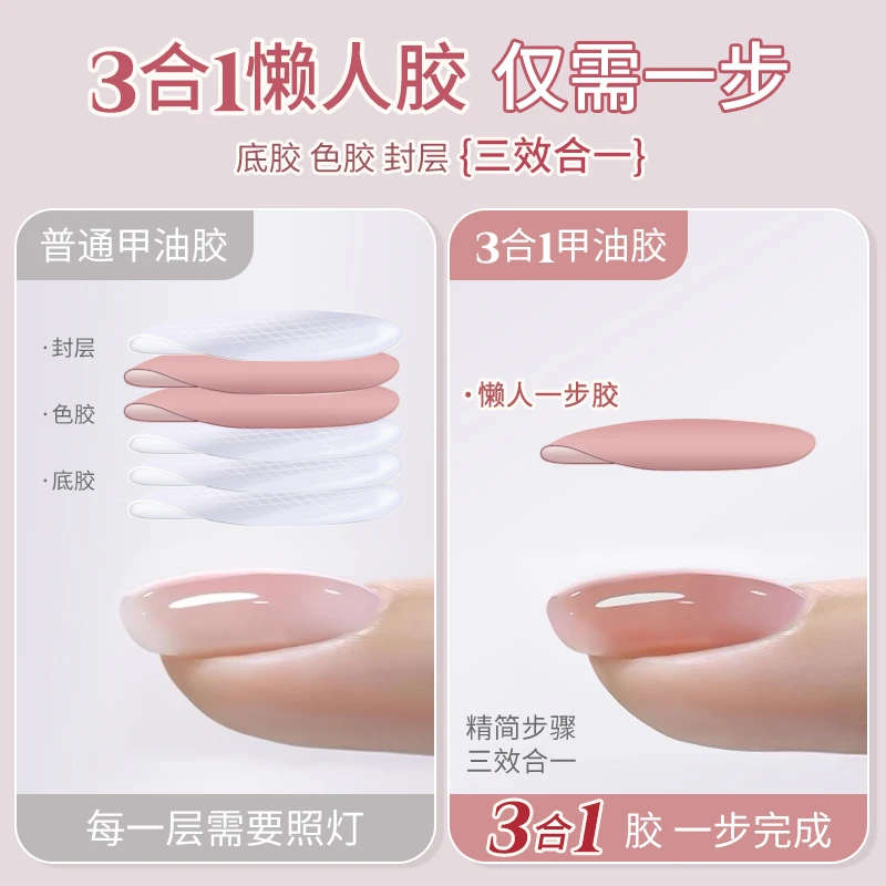 懒人三合一猫眼甲油胶2024显白新款套装猫眼一步胶