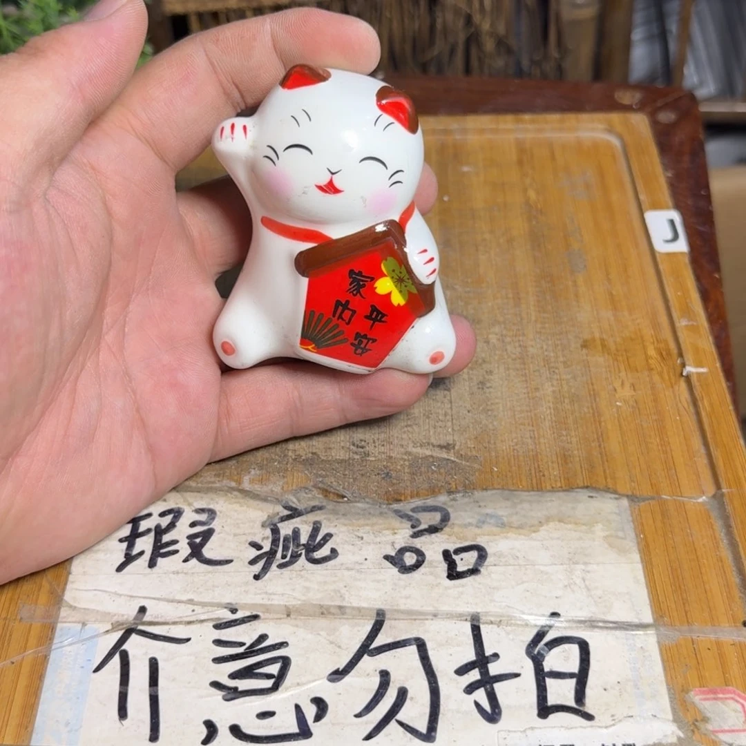 略有微瑕疵介意勿拍陶瓷器皿W177