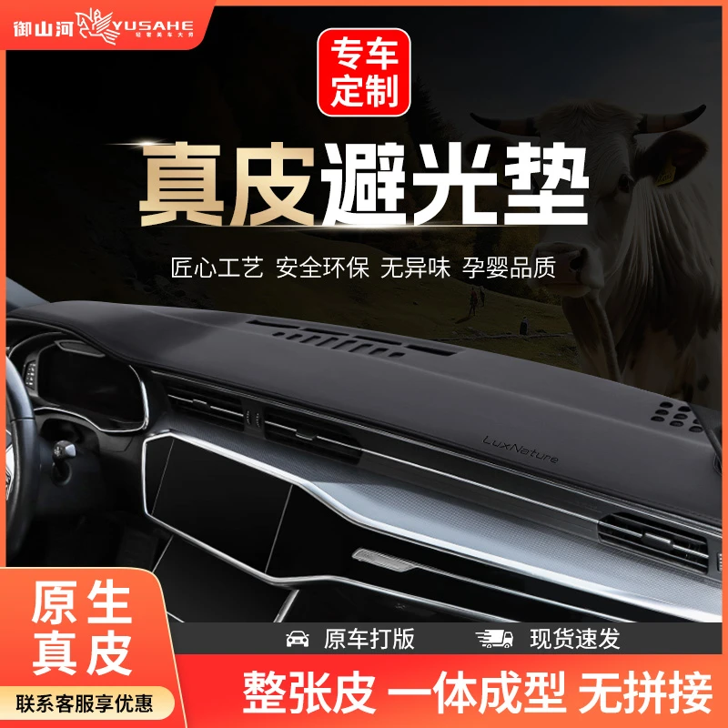 汽车防晒垫真皮避光垫中控台垫仪表台遮光垫前台垫后窗遮阳垫皮革