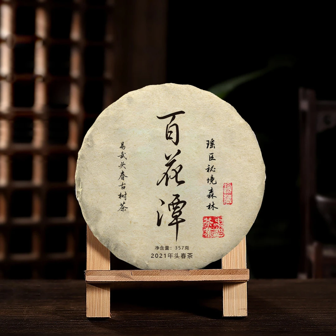 2021年百花潭头春古树茶357克饼茶