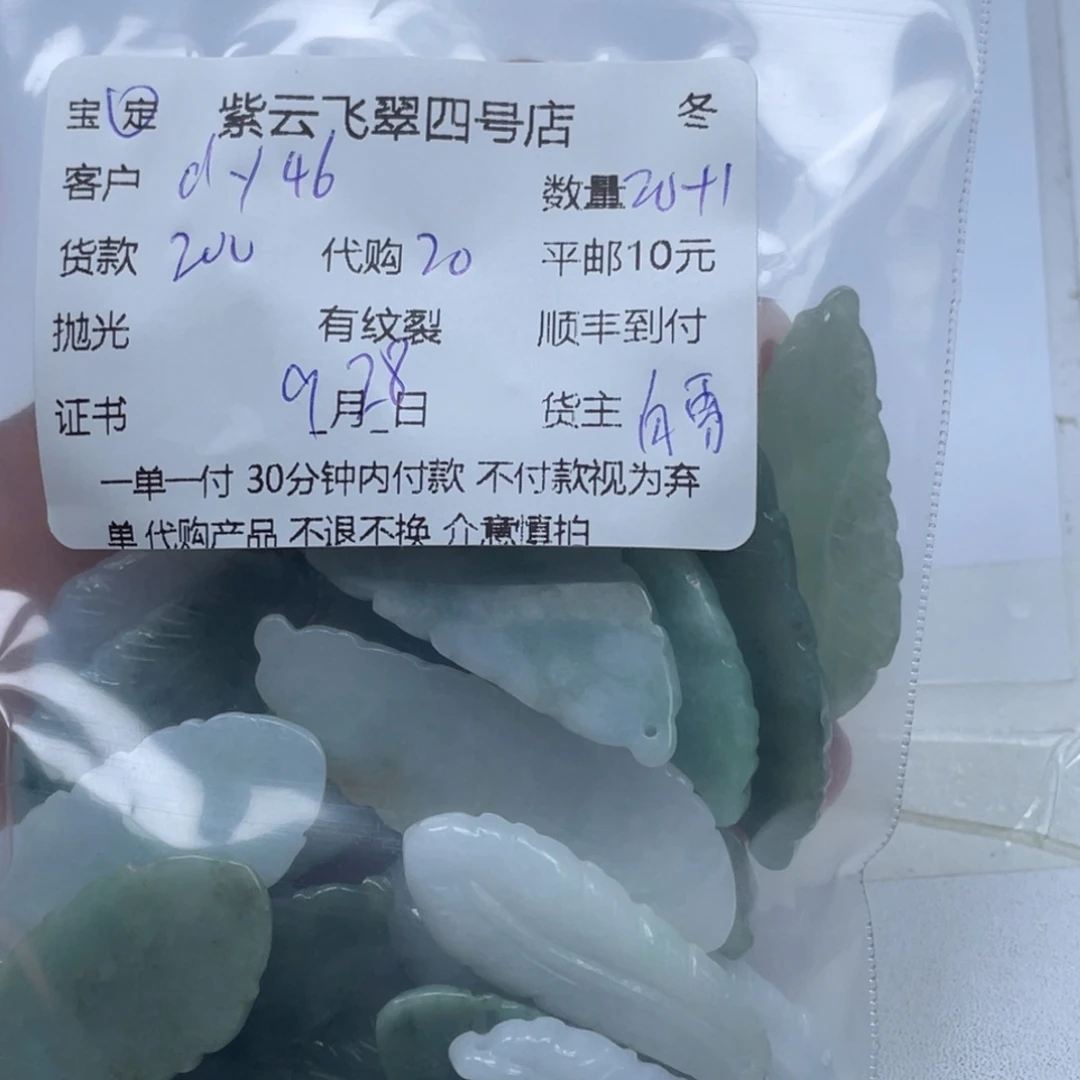 d***6翡翠未镶嵌颈饰翡翠吊坠