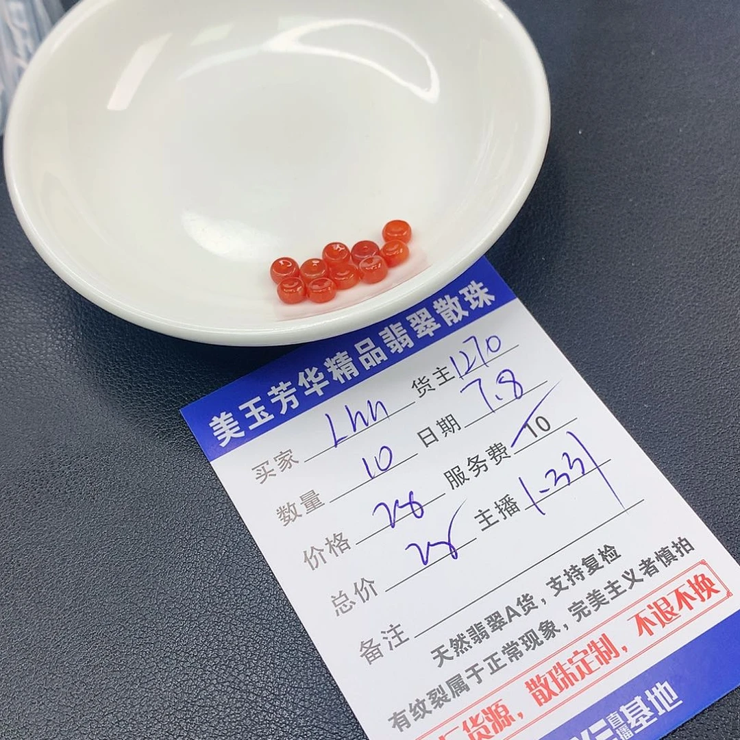 未镶嵌手链翡翠L*h翡翠散珠DIY手串多样性自发