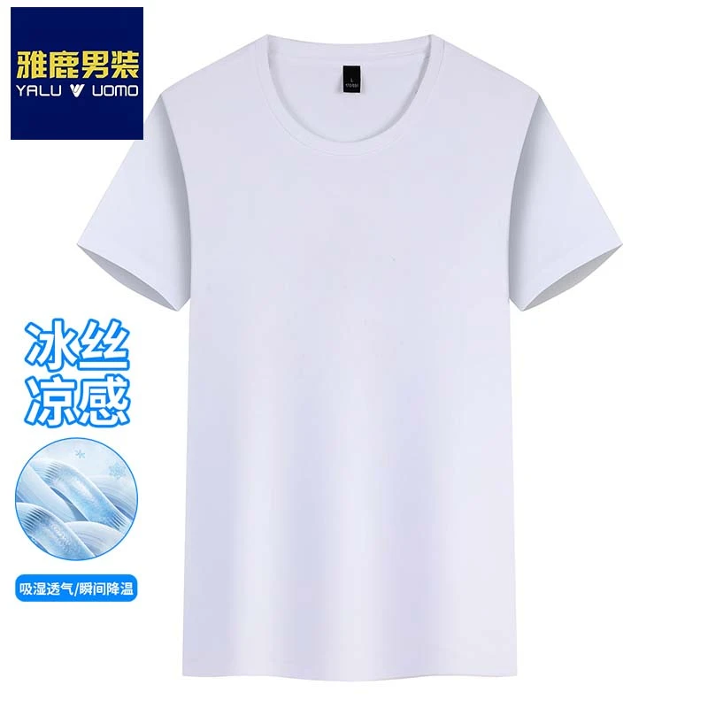 雅鹿男装2025夏季新款纯色圆领冰丝短袖T恤男上衣透气速干半袖衫