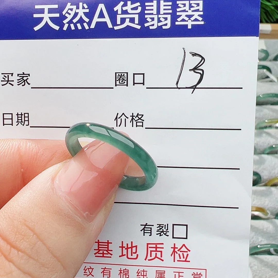 翡翠戒指未镶嵌翡翠