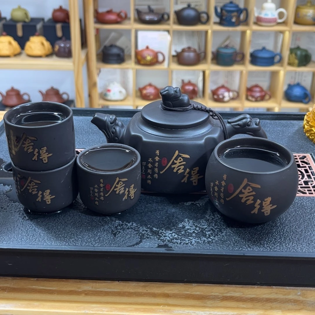 紫砂紫砂变色舍得（一壶四杯）