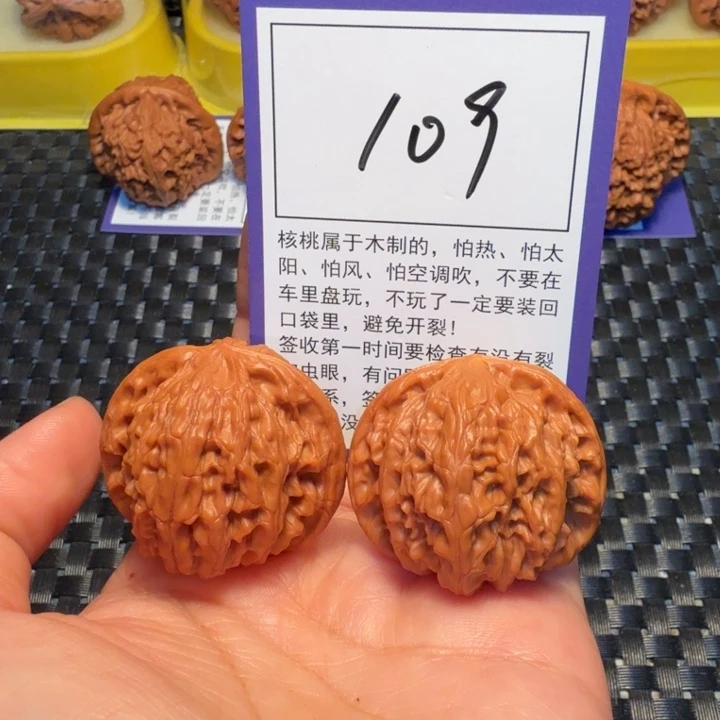 文玩核桃把件109磨盘38