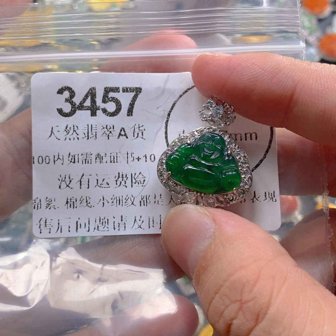 翡翠未镶嵌吊坠(不含链)