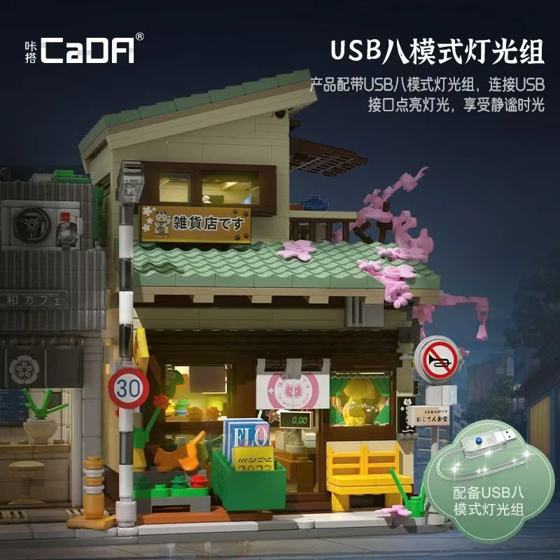 双鹰咔搭日式和风猫猫杂货铺街景益智拼装玩具收藏摆件礼物C66015