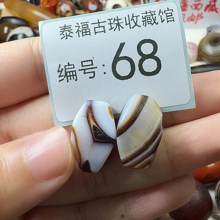 暖***暖未镶嵌玛瑙珠子（带绳子）玛瑙/玉髓