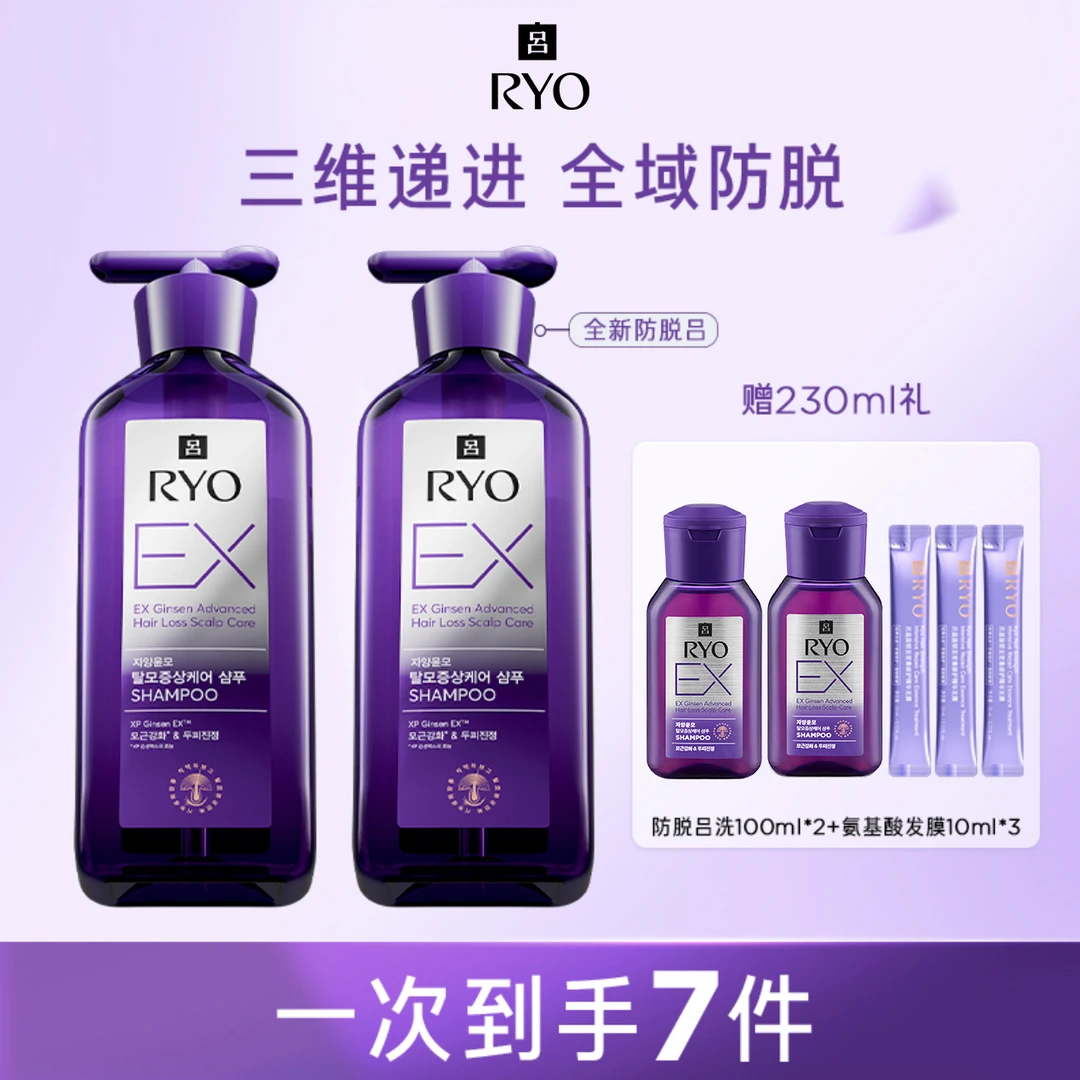 RYO/吕防脱洗发水400ml*2+防脱洗发水100ml*2 +发膜10ml*3-D