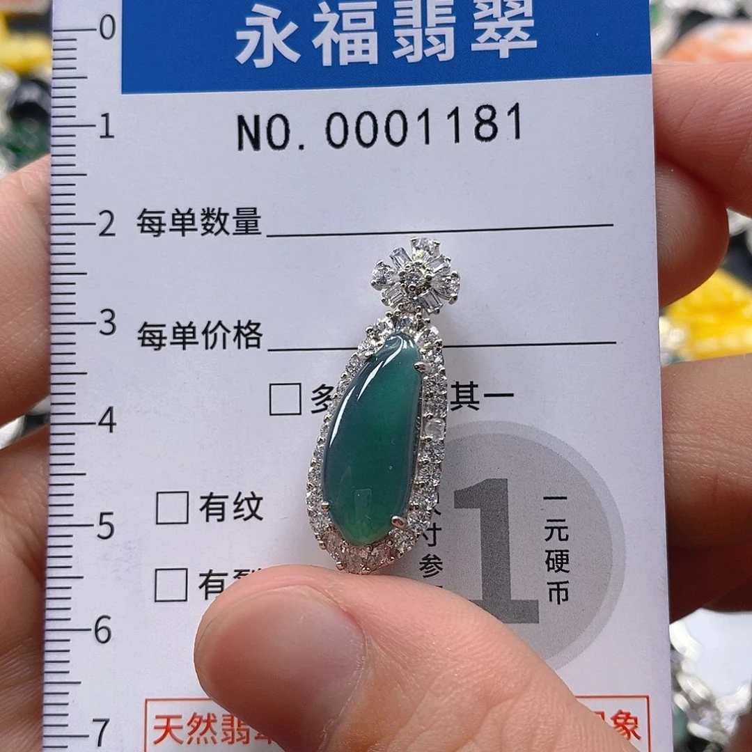 翡翠未镶嵌吊坠(不含链)