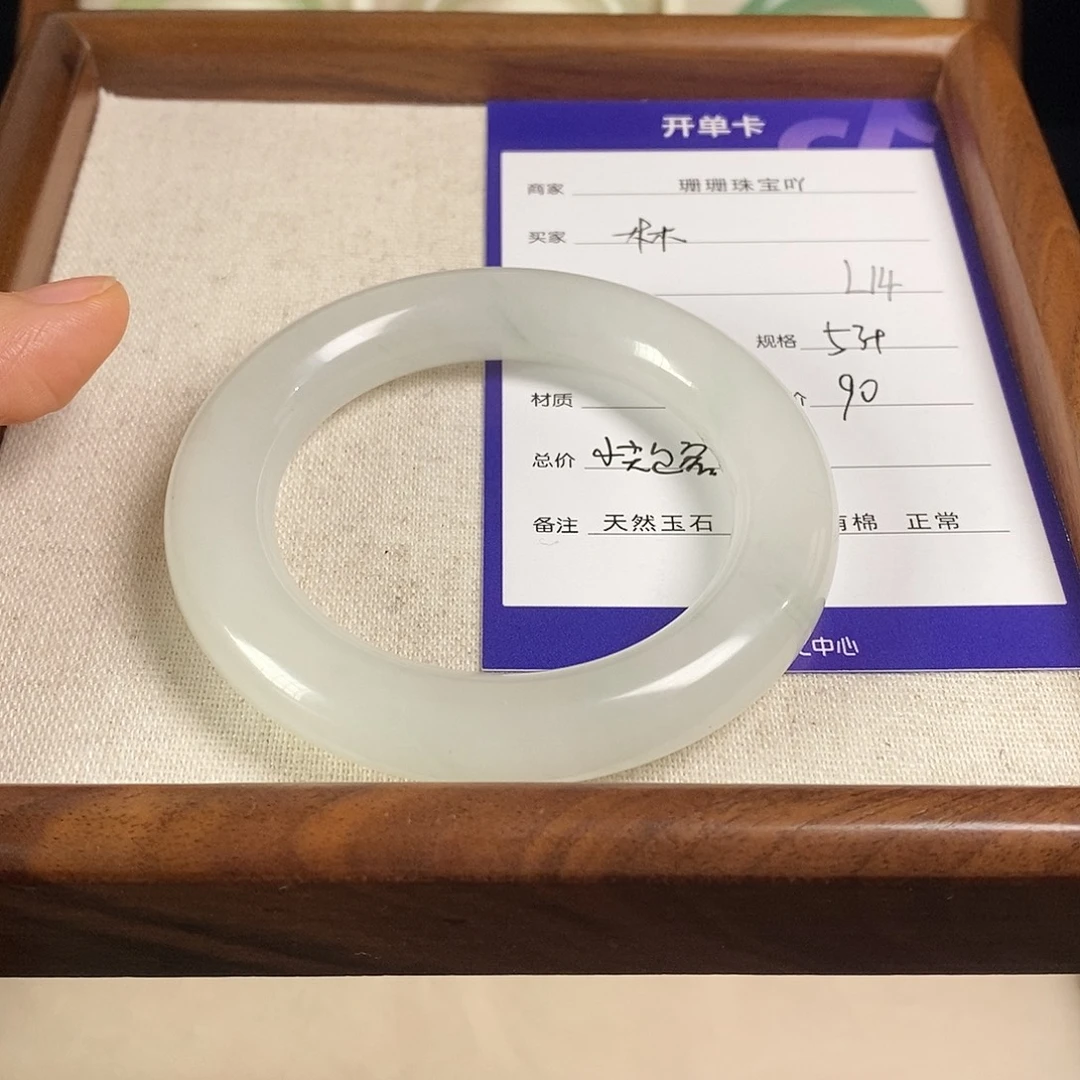 石英质玉（金丝玉）未镶嵌手镯